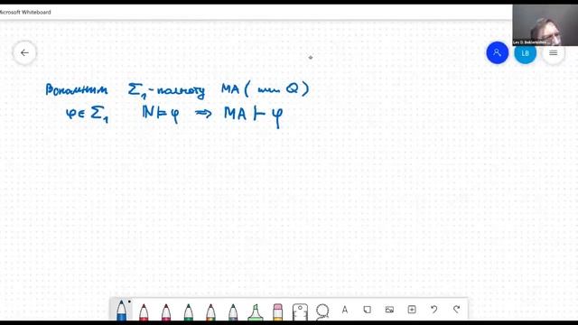 Лекция 5. Л.Д. Беклемишев. Первая теорема Гёделя о неполноте смотреть онлайн