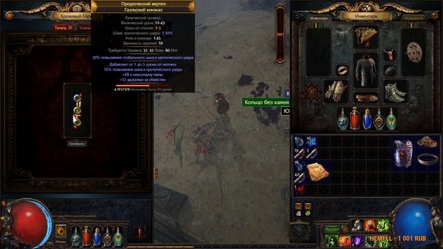 Начальный гайд по механике лиги 3.16 Нашествие Path of Exile Scourge пое poe смотреть онлайн