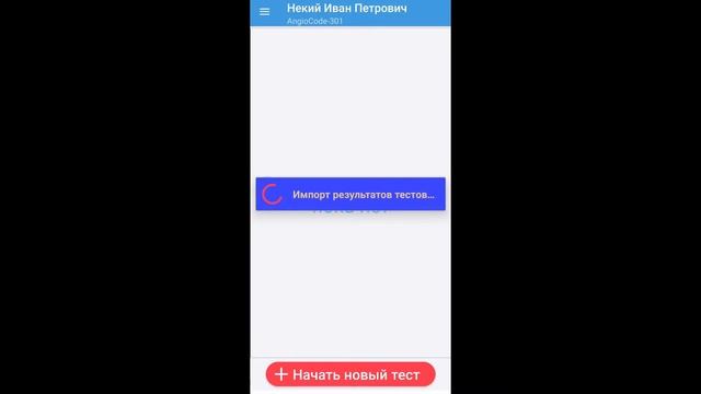 AngioCode-301 | Работа со смартфоном на Android OS смотреть онлайн