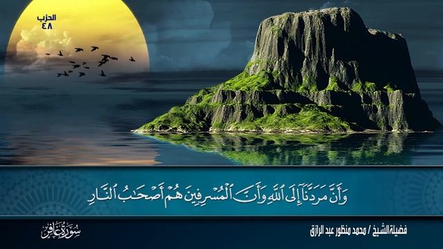 الشيخ محمد منظور عبد الرازق الجزء 24 смотреть онлайн