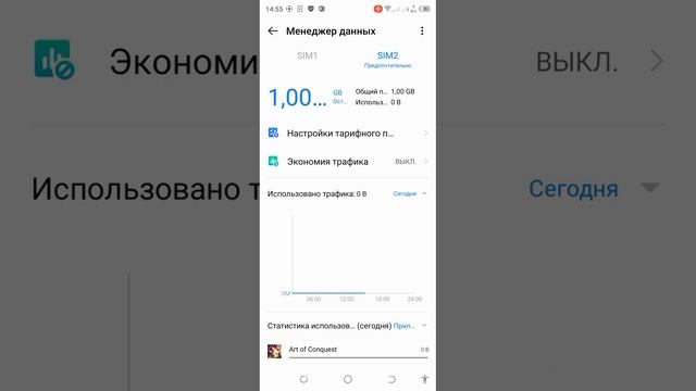 Экономия использования Мобильного интернет в смартфоне tecno смотреть онлайн