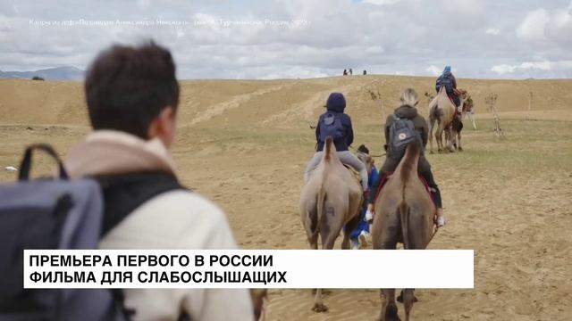 В Лендоке состоялась премьера первого в России документального полнометражного фильма на языке жесто смотреть онлайн