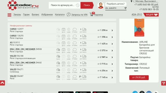 стартер кайрон d7r46- запчасти смотреть онлайн