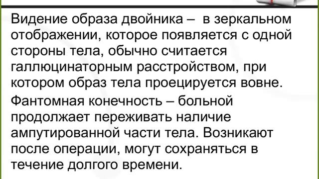 Клиническая физиология сенсорных систем смотреть онлайн
