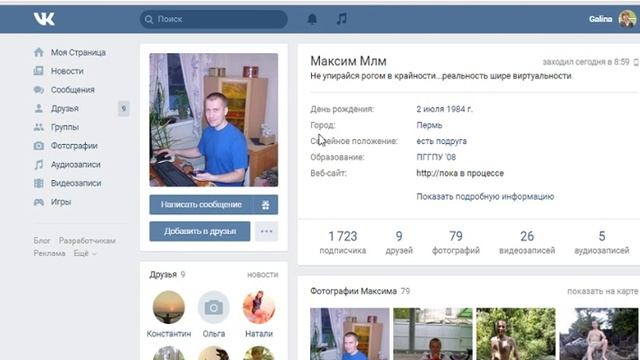 Настройка страницы. начало работы Вконтакте