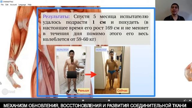 Механизм обновления, восстановления и развития соединительной ткани - Ленин Ремахе смотреть онлайн