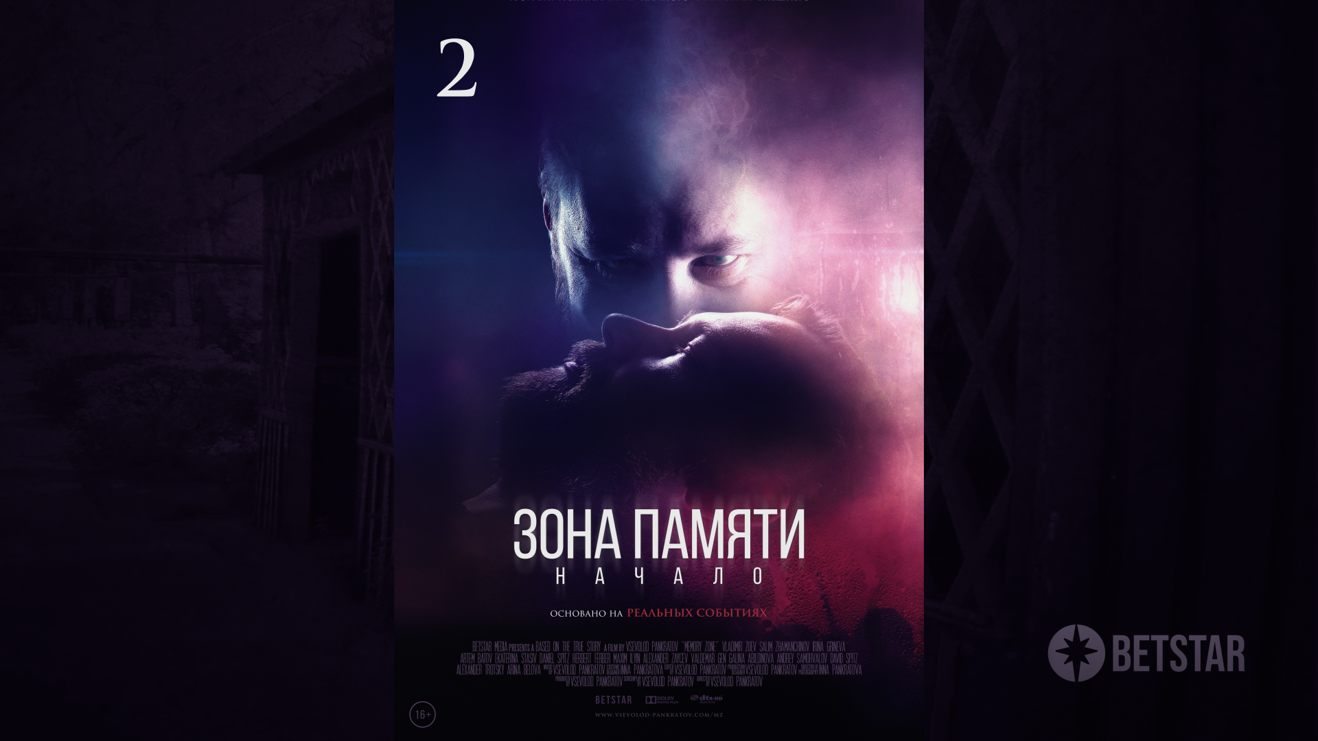 Зона Памяти: Начало (2019) || Эпизод 2: Призрачный двойник | Memory Zone | Episode 2 | Веб-сериал