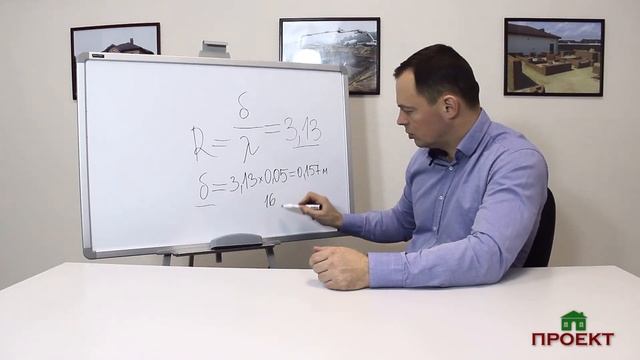 Теплопроводность строительных материалов. Как сделать дом теплым? И как правильно утеплить дом? смотреть онлайн
