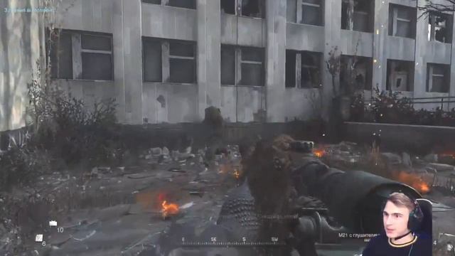 Call Of Duty Modern Warfare - Миссия в Припяти (Ветеран)