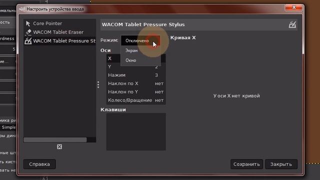 GIMP и графический планшет: Сила нажатия смотреть онлайн
