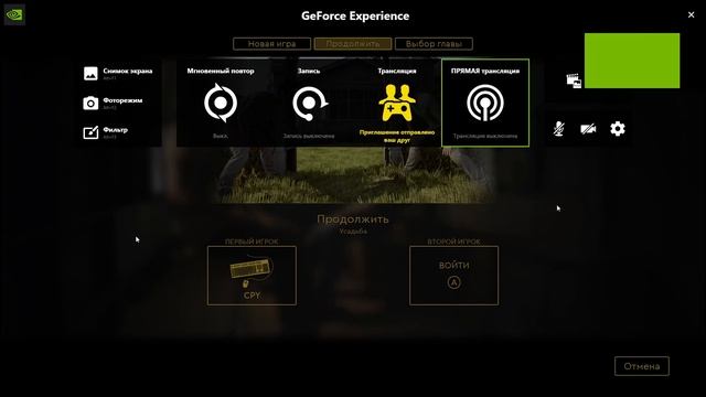 Как поиграть в A Way Out на пиратке? [NVIDIA отключила данную возможность в новых версиях] смотреть онлайн