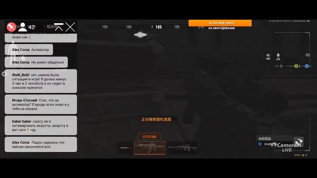 Arena Breakout игра со зрителями смотреть онлайн