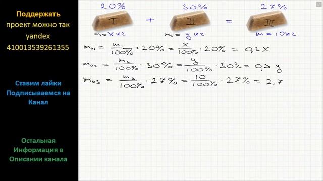 Математика Один сплав содержит 20%, а другой – 30% олова. Сколько килограммов первого и второго смотреть онлайн