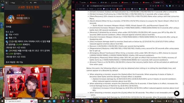 COMPLETE *BRACELET* INTRO GUIDE ~ HUGE DPS INCREASE! BIG GOLD CHANCE | LOST ARK смотреть онлайн