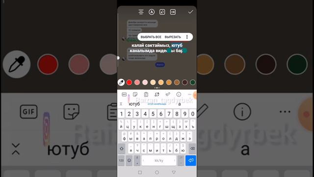 Стористеги текстти разный цветте жазамыз. Как сделать текст в сторис разного цвета смотреть онлайн