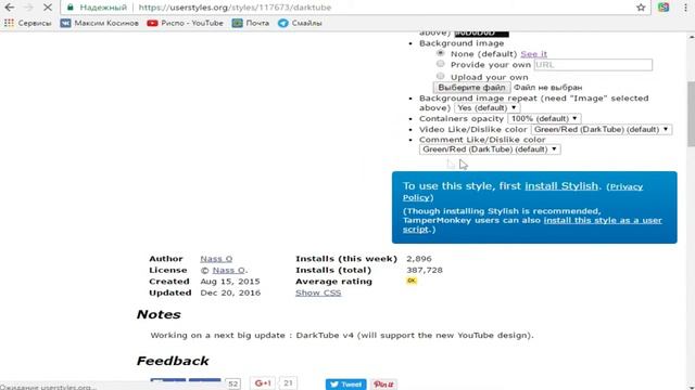 КАК СДЕЛАТЬ ЮТУБ ЧЁРНЫМ? смотреть онлайн