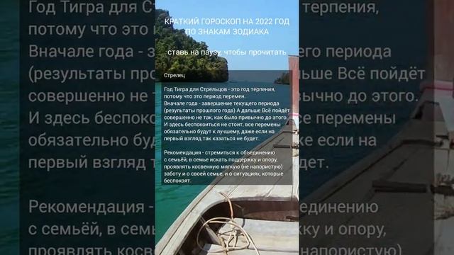 ГОРОСКОП НА 2022 - СТРЕЛЕЦ, РЫБЫ смотреть онлайн