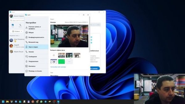 Установка прозрачного фона веб-камеры в OBS Studio
