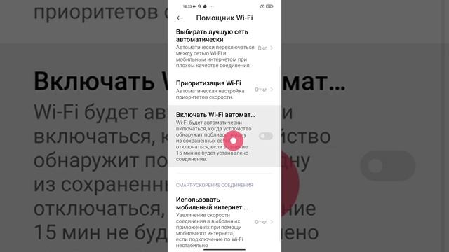 Как сделать, чтобы смартфон автоматически включал Wi-Fi и подключался к известной сети ? MIUI 12.5 смотреть онлайн