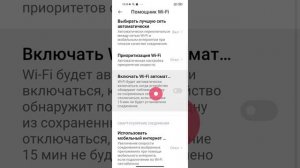 Как сделать, чтобы смартфон автоматически включал Wi-Fi и подключался к известной сети ? MIUI 12.5