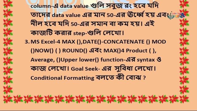 WBCHSE HS Computer Application ms excel Suggestion 2024 смотреть онлайн