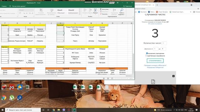 Footter. Жеребьевка ЛЧ - 7. смотреть онлайн