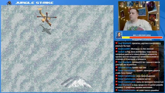 Проходим Jungle Strike! Sega СТРИМ смотреть онлайн