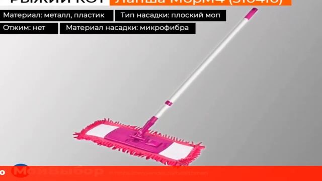 хорошие швабры для мытья пола купить смотреть онлайн