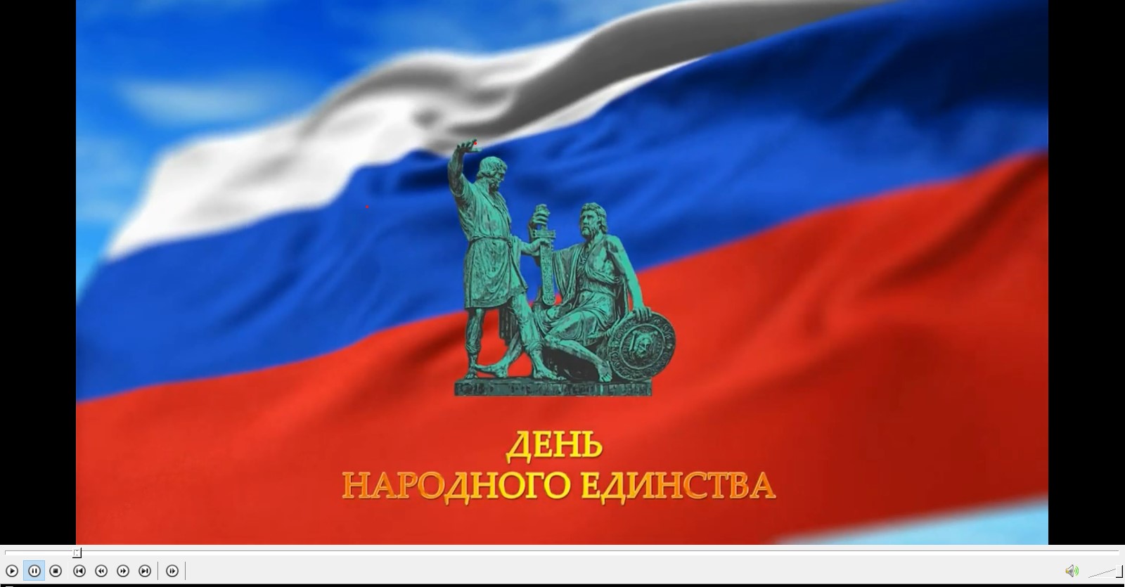 Навеки с Россией.mp4