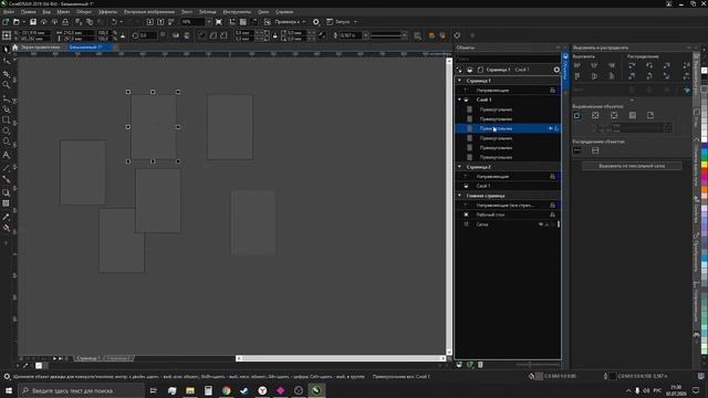 CorelDraw. Как сделать, что бы объекты за пределами печатного поля были видны на всех страницах. смотреть онлайн