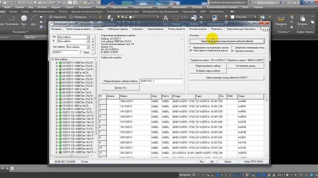 Пояснение 5 Рисуем подключение кабелей к клеммникам в AutoCAD Electrical смотреть онлайн