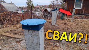 ЖЕЛЕЗОБЕТОННЫЕ СВАИ_ ОПЫТ И РАСЧЕТЫ, ФУНДАМЕНТ под каркасный дом