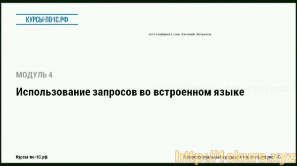 4_0_Введение