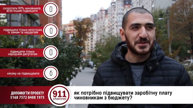 Народ против повышения зарплаты нардепов смотреть онлайн