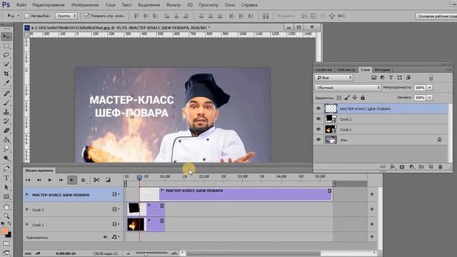 Анимация огня и текста в Photoshop смотреть онлайн