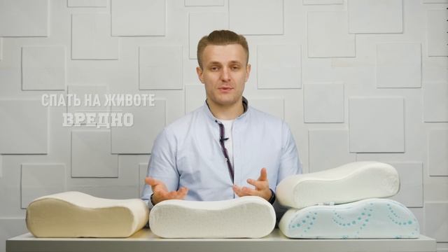 ОРТОПЕДИЧЕСКАЯ ПОДУШКА: обзор и сравнение фирм, какую купить подушку? смотреть онлайн