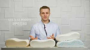 ОРТОПЕДИЧЕСКАЯ ПОДУШКА: обзор и сравнение фирм, какую купить подушку?