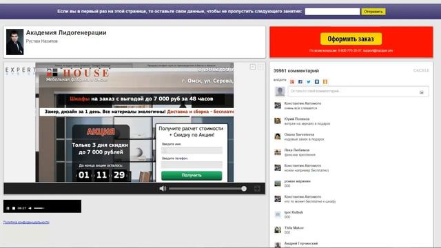 Разбор ошибок на лендингах (отрывок из мастер-класса) [Академия Лидогенерации] смотреть онлайн