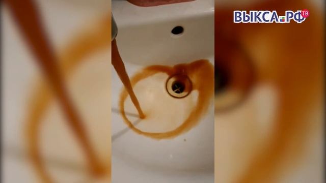Выкса.РФ: Почему вода ржавая? смотреть онлайн