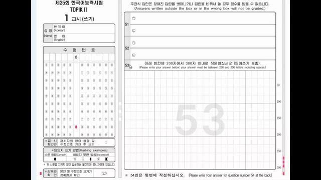 Как сдать топик на 3 гып.(Совет 3) Корейский язык. смотреть онлайн