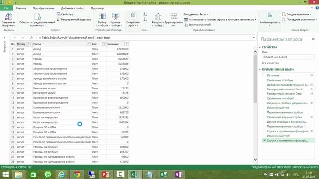 Power Query и Power Pivot   запросы к папке