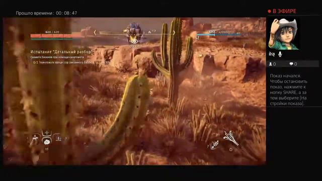 Horizon Zero Dawn испытания в великом русле PS4 смотреть онлайн