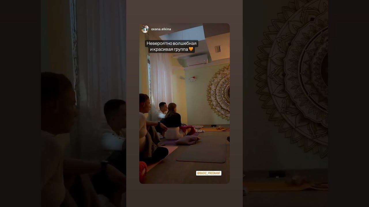 Практический курс подготовки к родам