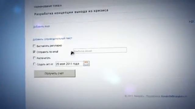 Обзор возможностей сервиса NaOplatu.ru смотреть онлайн