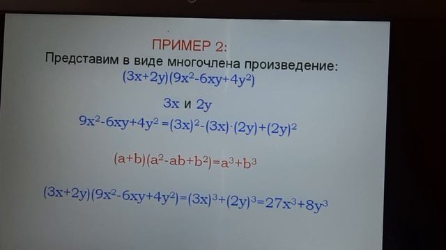 Математика 7 класс 1 смотреть онлайн
