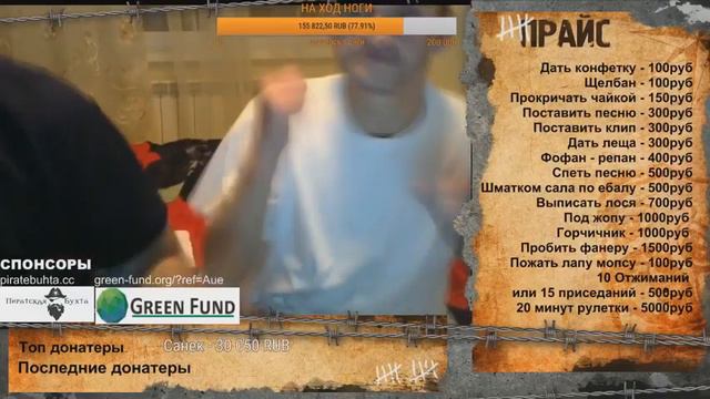 МОПС НАКАЧАЛСЯ ДОНАТ 60 000 РУБЛЕЙ смотреть онлайн