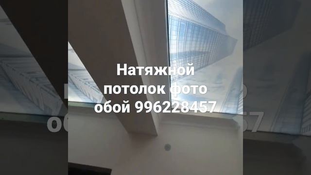 бухоро когон Шахрида натяжной потолок фото обой смотреть онлайн