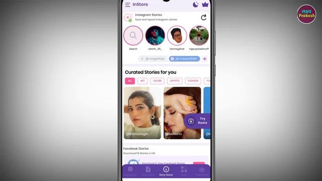 Instore App Kaise Use Kare !! How To Use Instore App !! Instore Se instagram Story Save Kaise Kare смотреть онлайн