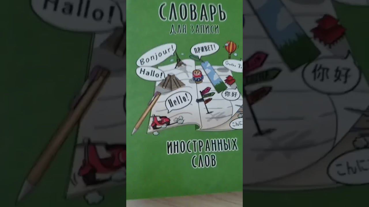 УЧИМ КИТАЙСКИЙ! #school #обзор смотреть онлайн