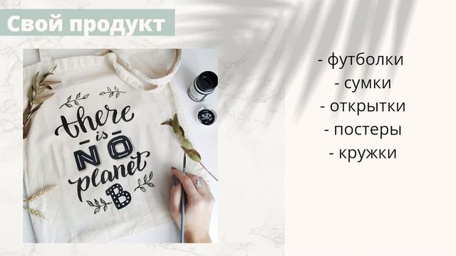 Леттеринг. Что это такое и как на нем заработать? смотреть онлайн